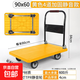 小推車(chē)拉貨手推車(chē)手拉車(chē)折疊便攜搬運家用拖車(chē)平板車(chē)取快遞小拉車(chē) 60x90黃色4道加固靜音款