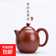 宜興純手工紫砂壺大紅袍單壺老紫泥原礦紫砂茶具家用泡茶壺西施壺 【大紅袍】龍蛋壺230ml