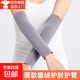 秋冬德絨護肘護臂套男女手臂套長(cháng)袖手腕胳膊空調房關(guān)節保暖假袖子 灰色 長(cháng)30cm M碼【體重80-120斤】