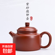 宜興純手工紫砂壺大紅袍單壺老紫泥原礦紫砂茶具家用泡茶壺西施壺 【大紅袍】德鐘壺200ml