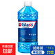 汽車(chē)專(zhuān)用玻璃水零下40度清潔劑去蟲(chóng)膠油膜透亮車(chē)用玻璃水四季通用 【-15度單瓶裝】玻璃水1200ml