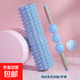 泡沫軸肌肉放松三件套滾軸狼牙棒放松瑜伽按腿實(shí)心按摩軸瑜伽柱 藍色-3件套【泡沫軸45cm月牙款】