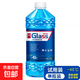 汽車(chē)專(zhuān)用玻璃水零下40度清潔劑去蟲(chóng)膠油膜透亮車(chē)用玻璃水四季通用 【-40度單瓶裝】玻璃水1200ml