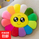 ins小雛菊靠枕辦公室神器沙發(fā)飄窗椅墊向日葵毛絨玩具太陽(yáng)花坐墊 太陽(yáng)花-瞇眼 50*50CM（厚度8cm）