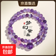 夢(mèng)幻紫水晶雙圈串珠手鏈女時(shí)尚高級感紅瑪瑙紫水晶天然珍珠手串 以實(shí)物為準 珠徑約6/12mm