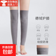 秋冬薄款德絨護膝蓋護腿男女防滑關(guān)節保暖老寒腿空調房腿部防寒冷 灰色長(cháng) 50cm 【帶防滑膠】 2只裝 L碼 【適合120-160斤】