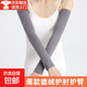 秋冬德絨護肘護臂套男女手臂套長(cháng)袖手腕胳膊空調房關(guān)節保暖假袖子 灰色 長(cháng)50cm L碼【體重120-160斤】