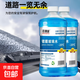 全網(wǎng)熱銷(xiāo)汽車(chē)玻璃水防凍去污強力去油膜除蟲(chóng)膠雨刮水【4大桶】 2600ML兩桶超值裝 -25度 冬季通用【抗寒防凍】