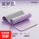 瑜伽墊女士健身家用運動(dòng)地墊可睡覺(jué)2025新款專(zhuān)業(yè)防滑減震靜音加厚 紫羅蘭【瑜伽墊+綁帶】減震靜音 183x80cmx8mm(初學(xué)者)