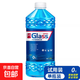 汽車(chē)專(zhuān)用玻璃水零下40度清潔劑去蟲(chóng)膠油膜透亮車(chē)用玻璃水四季通用 【0度單瓶裝】玻璃水1200ml