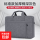 大容量筆記本電腦包15.6/16英寸手提單肩適用14寸華為聯(lián)想拯救者惠普17寸華碩天選戴爾游戲本男女 13-14英寸通用標準版加厚棉深灰色
