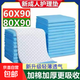 加厚護理墊尿不濕老人專(zhuān)用尿墊一次性大號隔尿墊加厚姨媽墊產(chǎn)婦墊 80x90cm經(jīng)濟50片