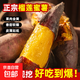 正宗榴蓮蜜薯新鮮現挖番薯早餐超市直播間同款真便宜 9斤裝中大果【3兩-8兩】 含箱