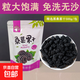 桑葚干免洗無(wú)沙桑果即食新鮮黑桑椹茶泡水花草茶泡水泡茶泡酒專(zhuān)用 500g桑葚干無(wú)沙免洗【1斤】