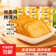 米多奇烤饃片烤饅頭片代餐充饑休閑零食原味烤香饃片宿舍整箱 混合口味 12片4包
