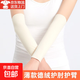 秋冬德絨護肘護臂套男女手臂套長(cháng)袖手腕胳膊空調房關(guān)節保暖假袖子 杏色 長(cháng)30cm L碼【體重120-160斤】