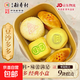 三禾北京稻香村豆沙多多迷你盒糕點(diǎn)下午茶京八件月餅伴手禮盲公餅 豆沙多多迷你盒