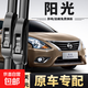 適配于適用日產(chǎn)陽(yáng)光雨刮器原雨刷原廠(chǎng)膠條11年12/13/14款陽(yáng)光無(wú)骨 陽(yáng)光[07-16款]前雨刮一對