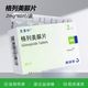 [亞莫利]格列美脲片 2mg*60片 3盒裝