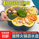 火鍋拼盤(pán)可旋轉蔬菜盤(pán)零食果盤(pán)瀝水盤(pán)儲物盤(pán)裝菜拼盤(pán)洗菜盆分格盤(pán) 【7格拼盤(pán) 】可旋轉可瀝水可拆卸