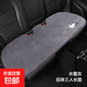 汽車(chē)坐墊新款卡通熊貓毛絨冬季汽車(chē)坐墊多件套可愛(ài)保暖毛絨面料 水墨灰【后排長(cháng)墊】