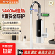 【大牌補貼20%】電熱水龍頭即熱式水龍頭熱水器加熱水龍頭機械臂快速熱水變頻恒溫廚房下進(jìn)水陽(yáng)臺 新品【數顯白】+萬(wàn)向噴頭+漏保插頭