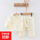 春秋款新生兒純棉套裝A類(lèi)無(wú)骨寶寶開(kāi)檔月子服嬰兒打底秋衣秋褲 小太陽(yáng) 59 （1-3個(gè)月/9-12斤）