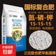 氮磷鉀平衡型復合肥料硫酸鉀3個(gè)15通用型100斤花卉蔬菜農用種菜肥 10斤硫酸鉀3個(gè)15復合肥