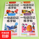 一二年級寫(xiě)作啟蒙一句話(huà)日記+一句話(huà)作文練字帖四大主題寫(xiě)作練字雙提升 一句話(huà)日記全4冊
