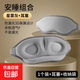 眼罩睡眠立體緩解眼睛疲勞專(zhuān)用男女睡覺(jué)遮光成人學(xué)生眼罩 立體眼罩-加耳塞-灰色-1個(gè) 高密海綿