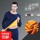 【保暖御寒】男士加絨加厚黃金甲秋衣秋褲男青年圓領(lǐng)T恤打底冬SMG 【圓領(lǐng)】男藏青1套裝上衣+褲子 5XL （建議180-200斤）