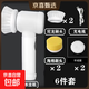 電動(dòng)清潔刷多功能手持無(wú)線(xiàn)電動(dòng)刷子廚房浴室瓷磚地磚水池刷碗神器 電動(dòng)清潔刷-六件套-1套 電動(dòng)清潔刷
