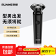 朗威剃須刀男士電動(dòng)刮胡刀便攜式新款剃胡子刀父親節禮物送男友送父親節日生日禮物 【三刀頭】RS193黑色