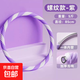 呼啦圈收腹加重減肥專(zhuān)用瘦肚子腰神器女健身硬海綿不傷腰減大肚腩 5斤/紫白色-健身達人推薦