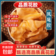 鳳尾膠魚膠老花膠厚肉膠質(zhì)好干貨煲湯日常滋補燉奶凍魚鰾魚泡 大號鳳尾膠500克（60個）