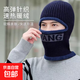 圍脖連體帽子男士冬天加絨厚保暖毛線(xiàn)騎車(chē)護臉?lè )篮掎樋椕?青色【保暖護耳】 均碼【有彈性】
