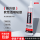 潮式工匠b7000膠粘劑珠寶鑲嵌膠水粘鉆補鉆點(diǎn)鉆飾品強力粘接寶石膠手工膠 潮式工匠/B700萬(wàn)能膠【強力粘度】 多用途膠粘劑【60ml】1支裝