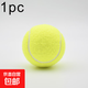 高彈力耐打訓練網(wǎng)球單色原色高彈力網(wǎng)球訓練球高彈力訓練網(wǎng)球 高彈力訓練網(wǎng)球1個(gè) 單色-無(wú)字