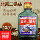 北京二鍋頭正宗清香型白酒糧食酒小瓶口糧酒 52度 100mL 1瓶