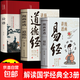 【官方正版】漫畫(huà)講透易經(jīng) 道德經(jīng) 易經(jīng)全書(shū)正版原版 易經(jīng)漫畫(huà)版 易經(jīng)入門(mén)的智慧 易經(jīng)原文版奇門(mén)遁甲風(fēng)水全套書(shū)籍易經(jīng)很容易中國古典文學(xué)薈萃書(shū)易經(jīng)64卦牌全解張其成講易經(jīng)的智慧 3冊漫畫(huà)講透易經(jīng)+漫畫(huà)講透