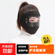 口罩冬天防風(fēng)防寒面部保暖加厚護頸護耳罩騎行護全臉面罩秋冬季 黑色-【全臉保暖】