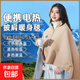 電熱毯發(fā)熱披肩電加熱披肩毯usb充電可蓋毯保暖辦公室戶(hù)外可水洗 10s急速加熱【雪花杏】 【無(wú)充電寶】碳纖維加熱+高效鎖溫+三重安全保護