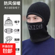 圍脖連體帽子男士冬天加絨厚保暖毛線(xiàn)騎車(chē)護臉?lè )篮掎樋椕?黑色【保暖護耳】 均碼【有彈性】