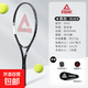 匹克（PEAK）正品網(wǎng)球拍單人帶線(xiàn)回彈套裝大學(xué)生專(zhuān)用初學(xué)者入門(mén)網(wǎng)球訓練器 1支 YK黑色 送拍包