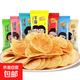 董小姐薯片原味獨立包裝膨化零食烘焙休閑食品追劇解饞小吃批發(fā) 6種口味隨機發(fā)【不指定口味】 24包
