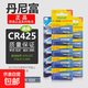 夜光漂魚(yú)漂電池cr425通用動(dòng)力電池源夜釣魚(yú)漂釣魚(yú)專(zhuān)用浮漂電子漂 丹尼富CR-425【5?！? title=