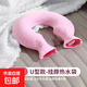 ?全網(wǎng)熱銷(xiāo)?熱水袋U型頸椎熱敷注水灌水肩頸頭部暖寶寶防爆加厚 【內膽】+少女粉親膚水晶絨