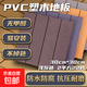 PVC塑木地板戶(hù)外陽(yáng)臺露臺花園自鋪拼接庭院簡(jiǎn)易防水防腐地板地毯 PVC塑料地板淺灰色30cm*30cm*2cm兩平方約22片
