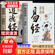【官方正版】漫畫(huà)講透易經(jīng) 道德經(jīng) 易經(jīng)全書(shū)正版原版 易經(jīng)漫畫(huà)版 易經(jīng)入門(mén)的智慧 易經(jīng)原文版奇門(mén)遁甲風(fēng)水全套書(shū)籍易經(jīng)很容易中國古典文學(xué)薈萃書(shū)易經(jīng)64卦牌全解張其成講易經(jīng)的智慧 漫畫(huà)講透易經(jīng)自營(yíng)抖音-單本