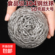 食品級304鋼絲球不掉絲不銹鋼家用清潔球廚房刷鍋洗碗神器鐵絲球 5個(gè)獨立裝50克【304鋼絲球】